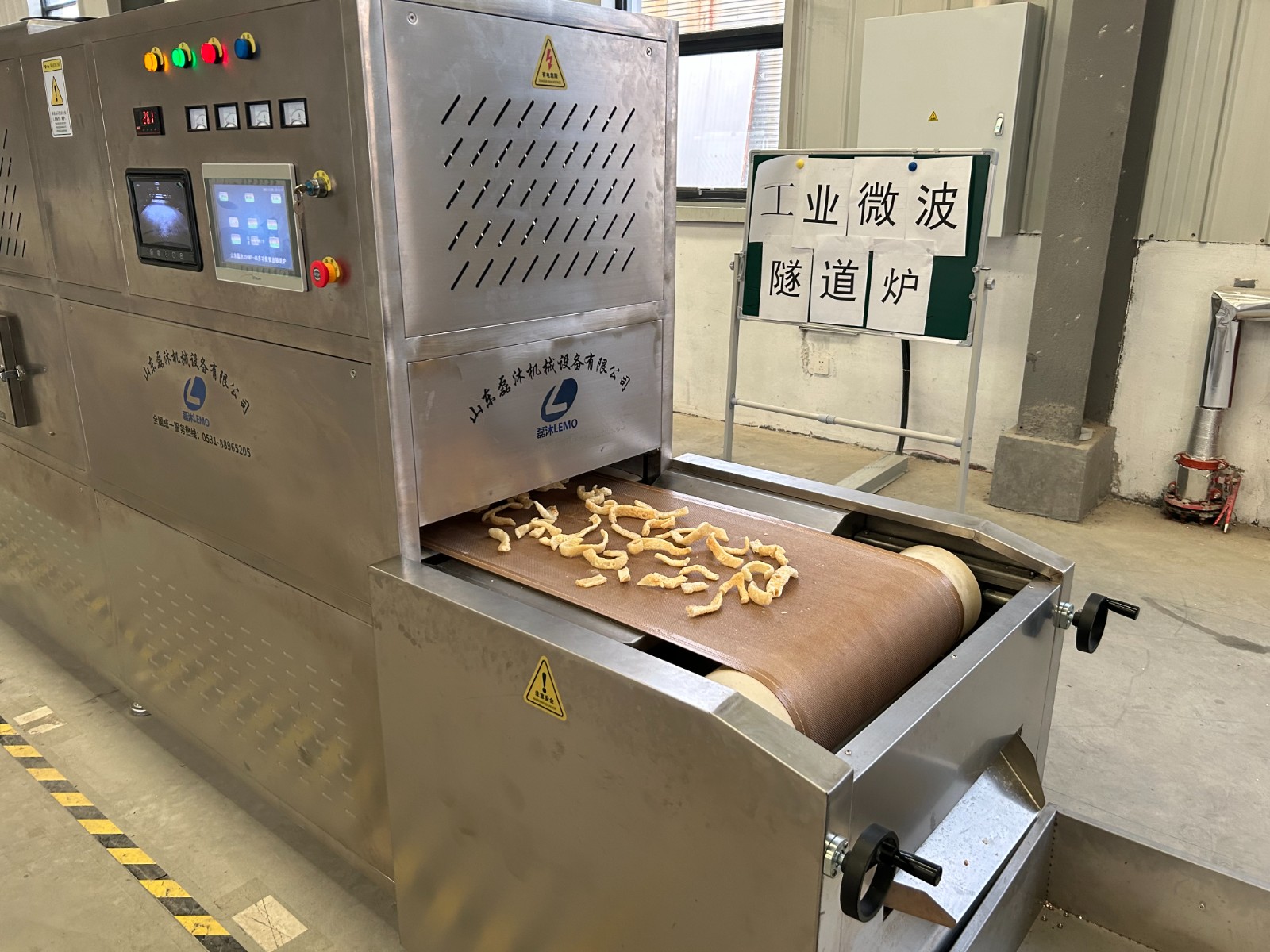 微波膨化技術在豬皮 米制品膨化工藝的應用